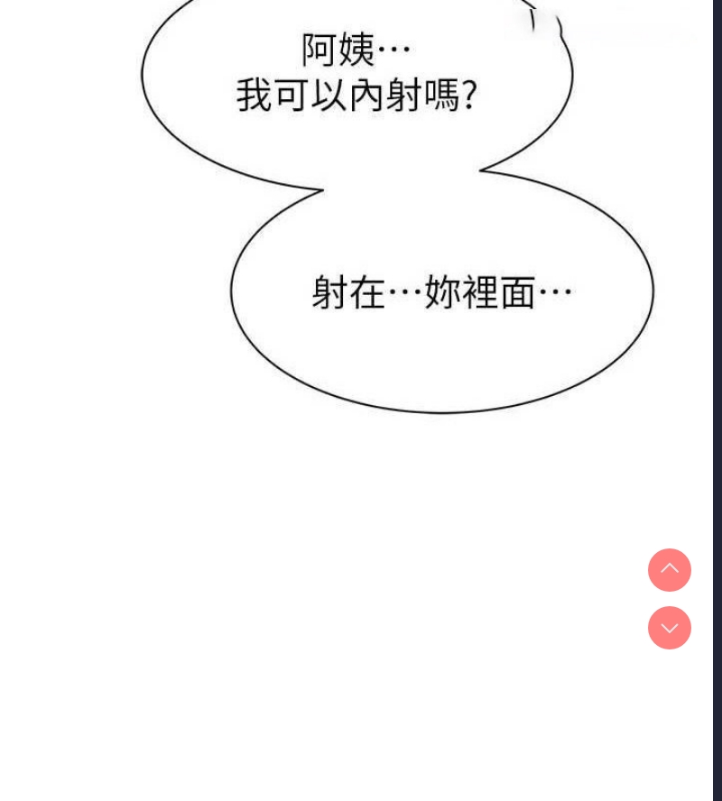 继母的香味
