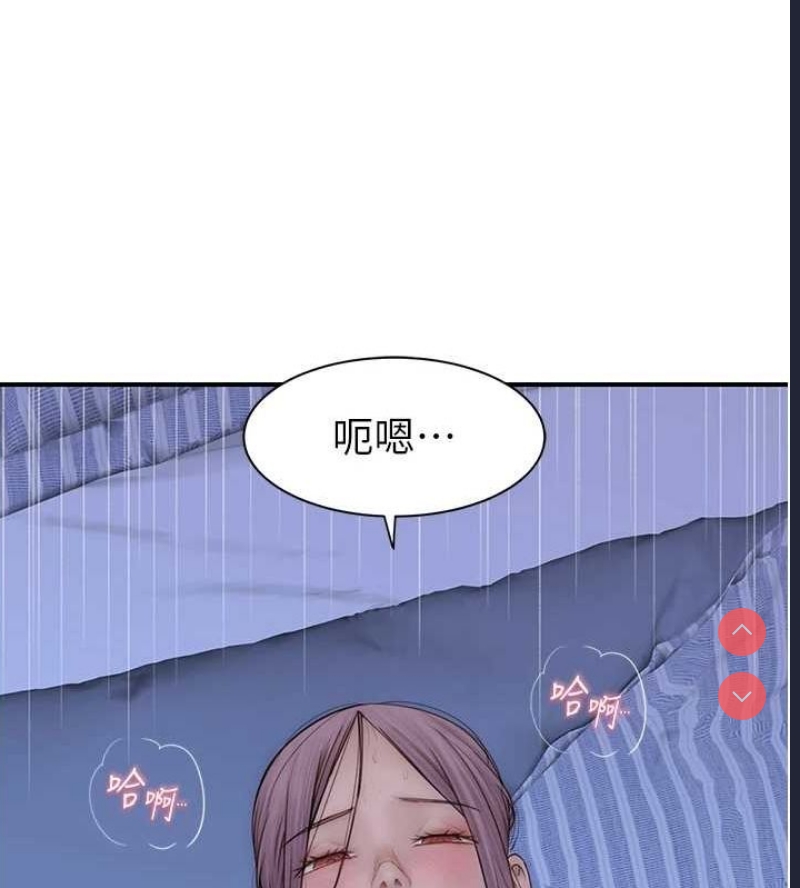 继母的香味