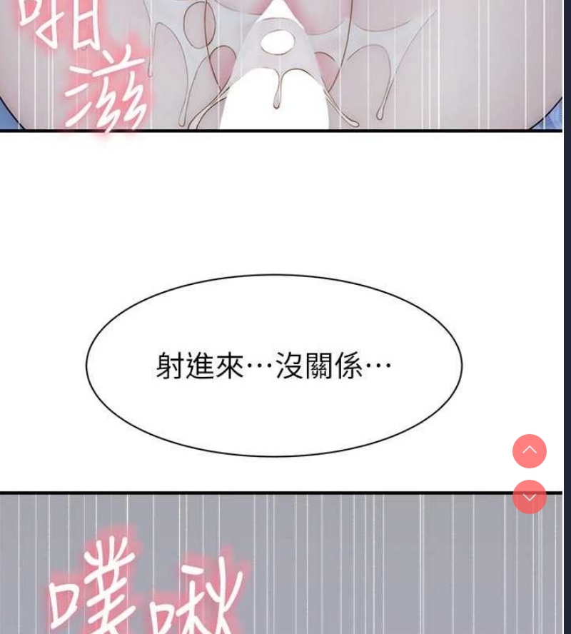 继母的香味