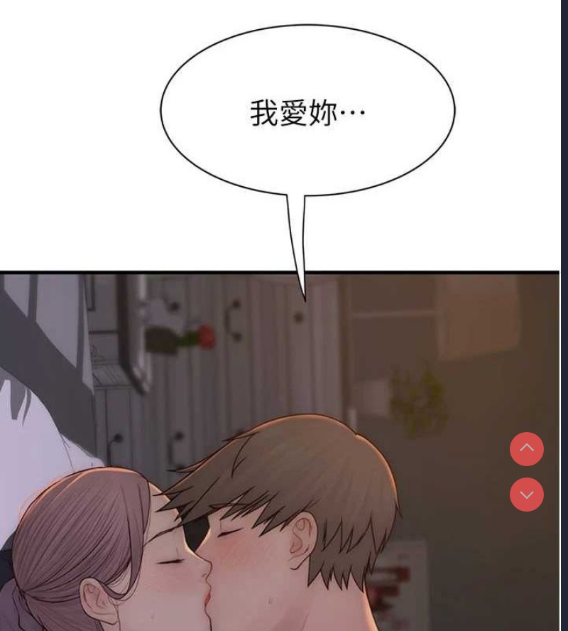 继母的香味