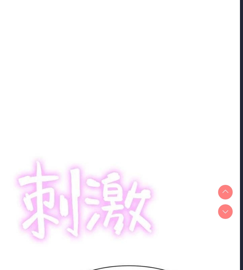 继母的香味