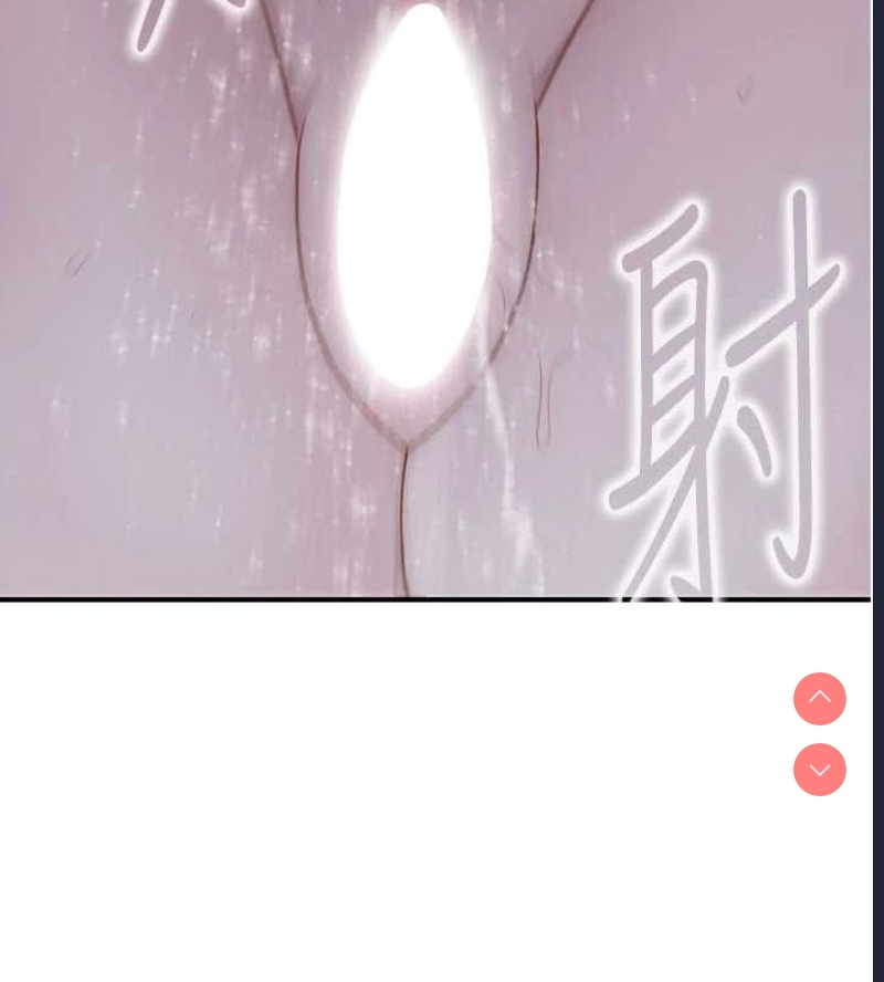 继母的香味