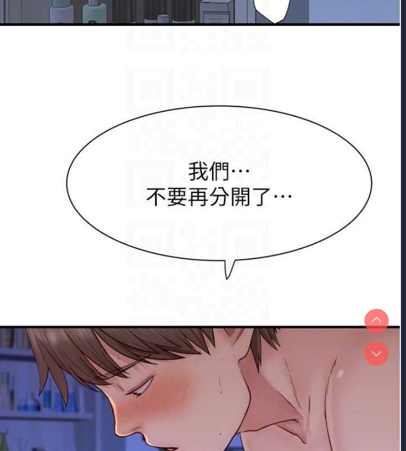 继母的香味