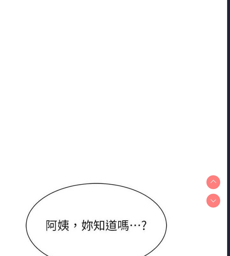继母的香味