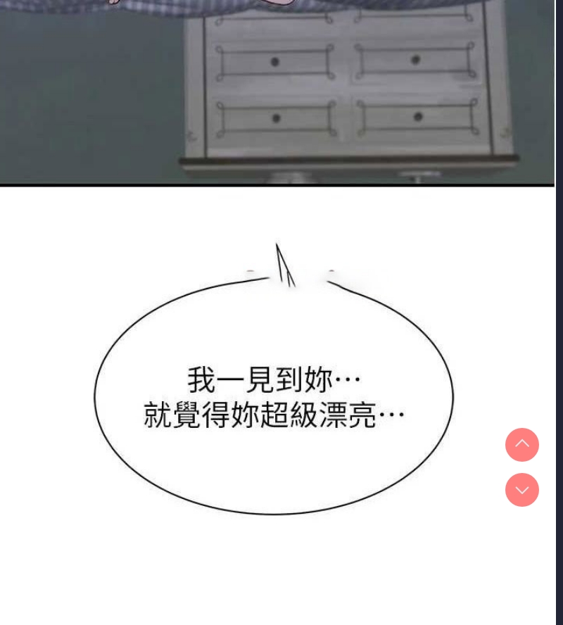 继母的香味