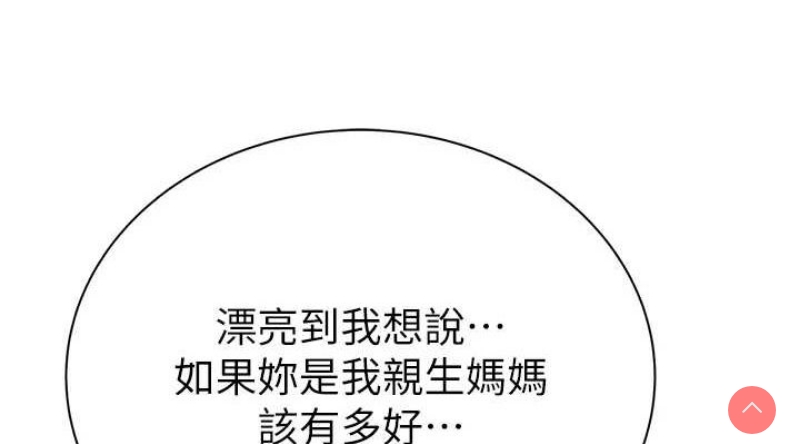 继母的香味