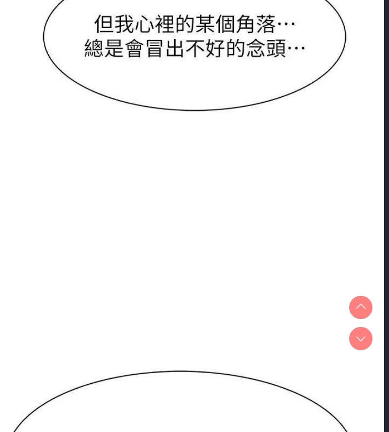 继母的香味
