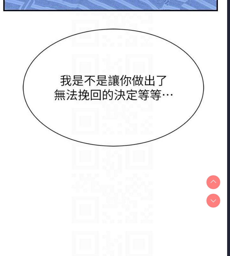 继母的香味