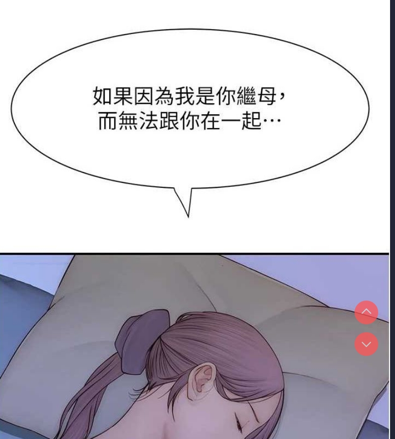 继母的香味