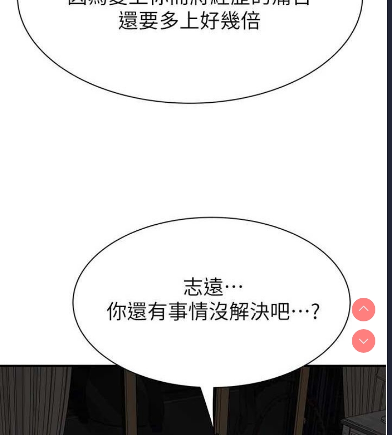 继母的香味