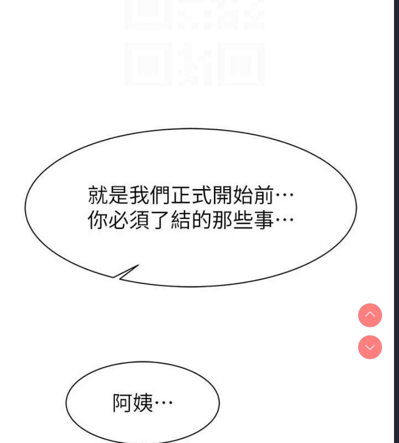 继母的香味