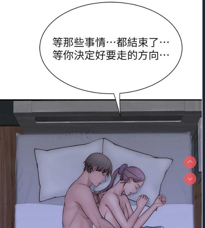 继母的香味