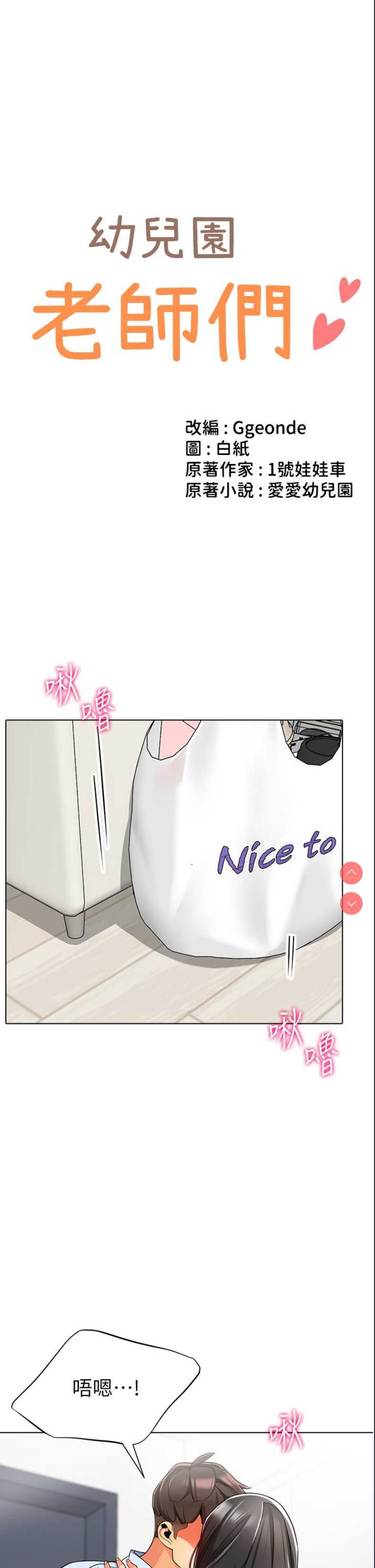 幼儿园老师们