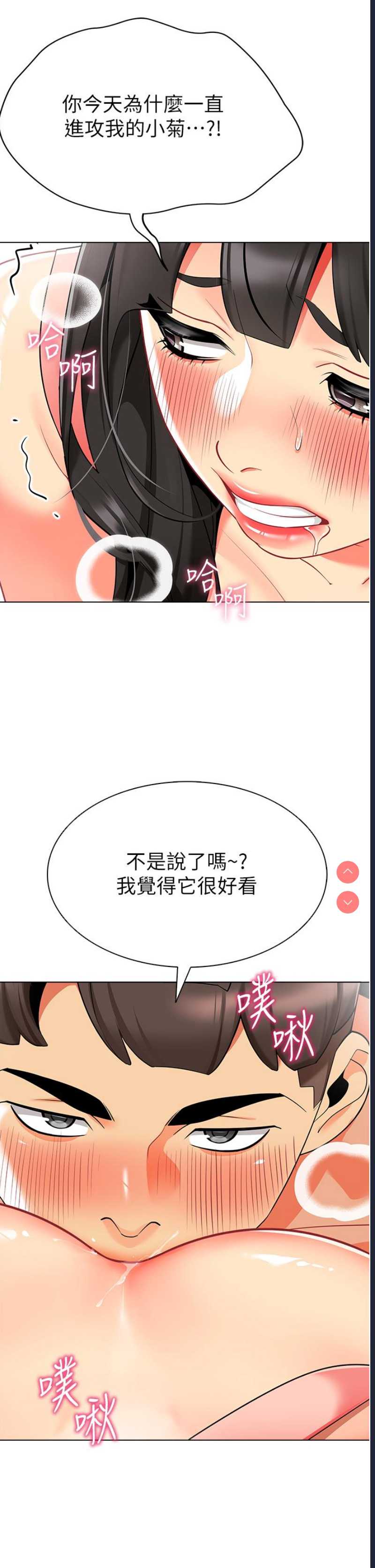 幼儿园老师们