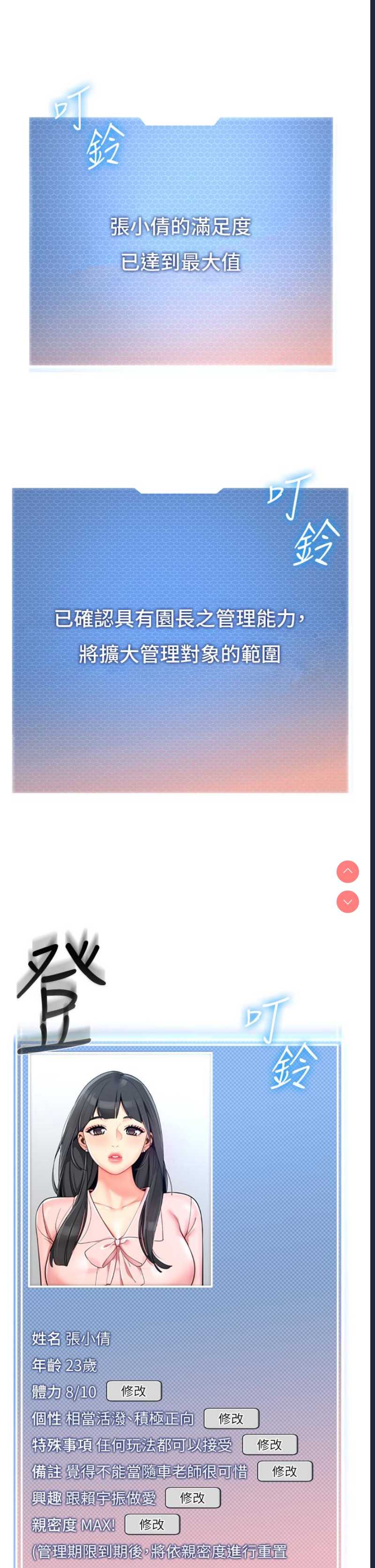 幼儿园老师们