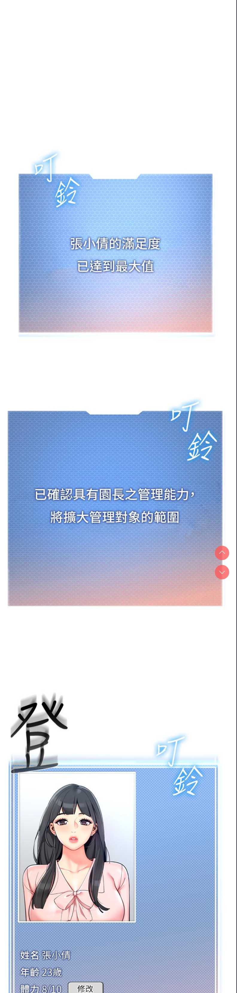 幼儿园老师们