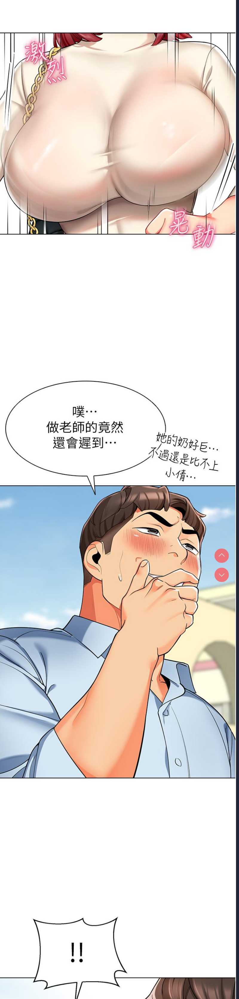 幼儿园老师们