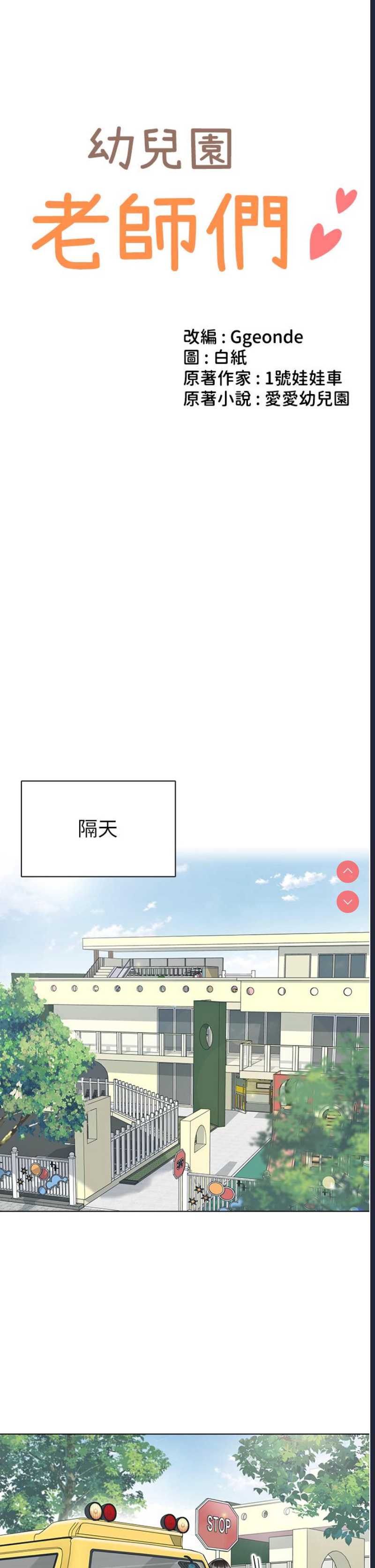 幼儿园老师们