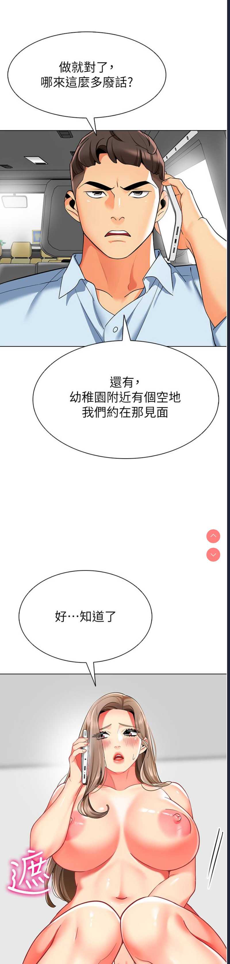 幼儿园老师们