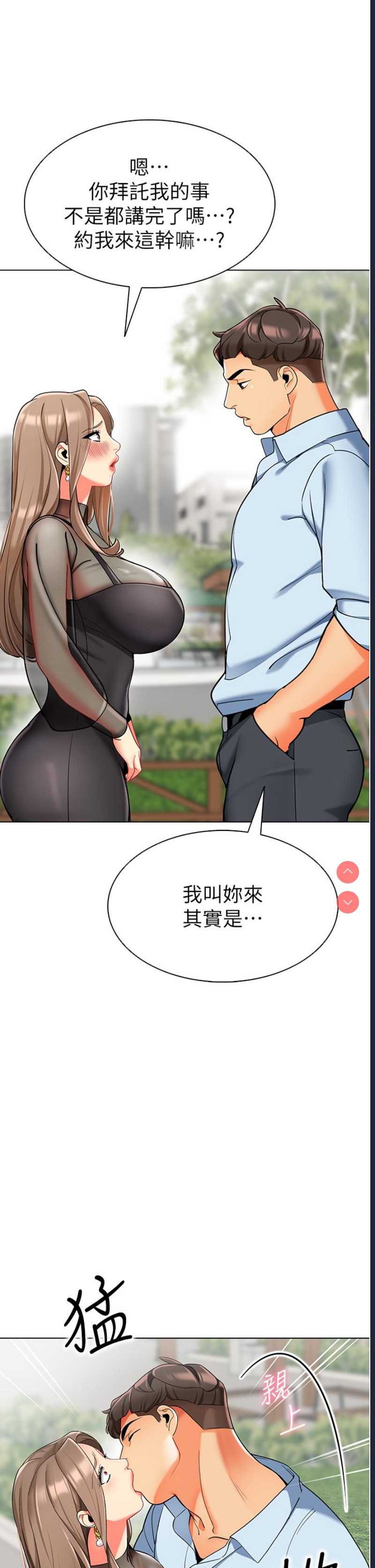 幼儿园老师们