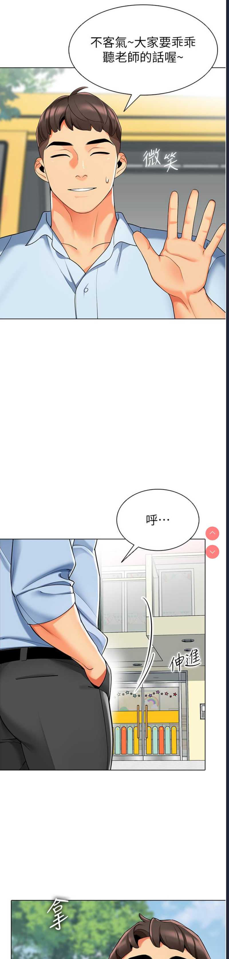 幼儿园老师们