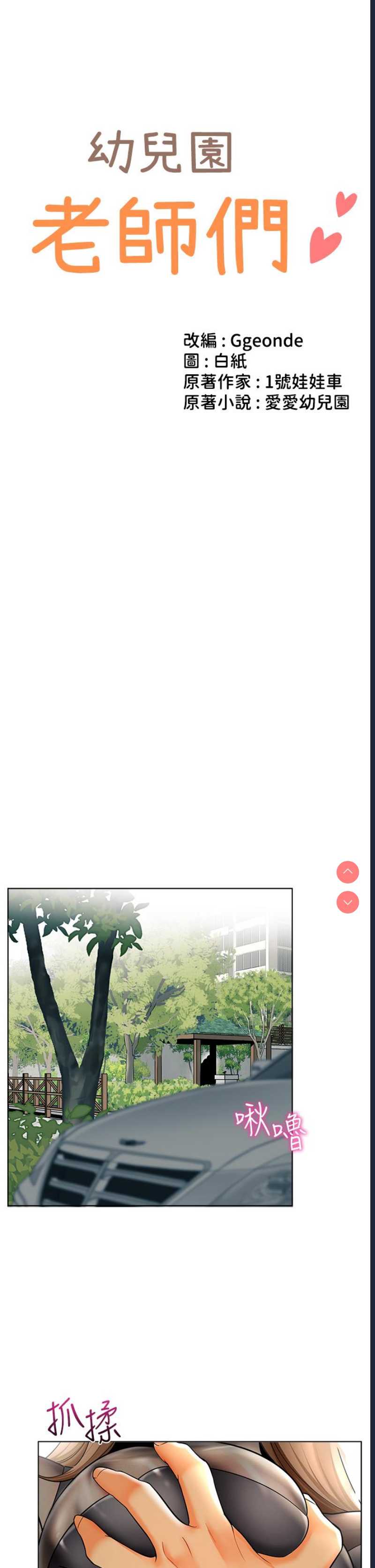 幼儿园老师们