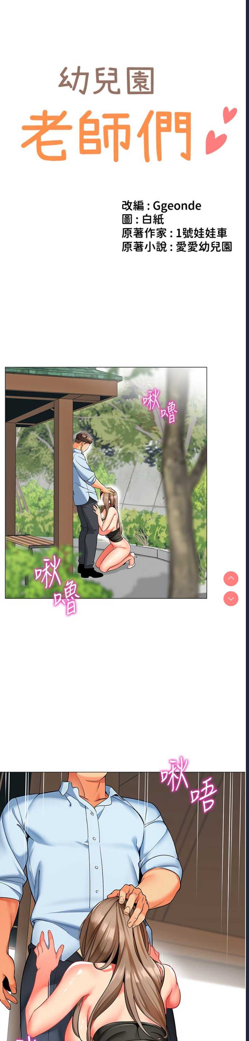 幼儿园老师们
