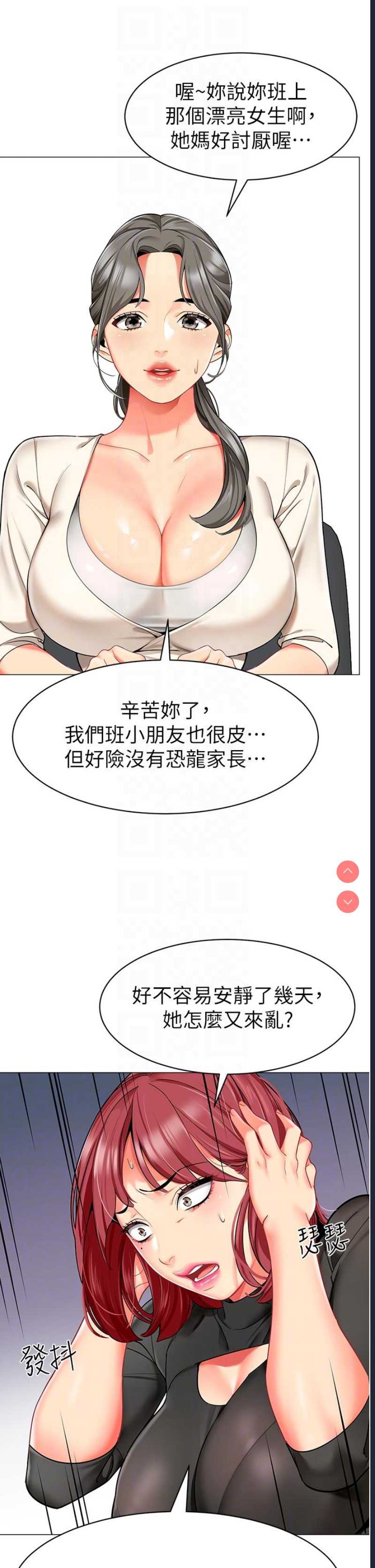 幼儿园老师们