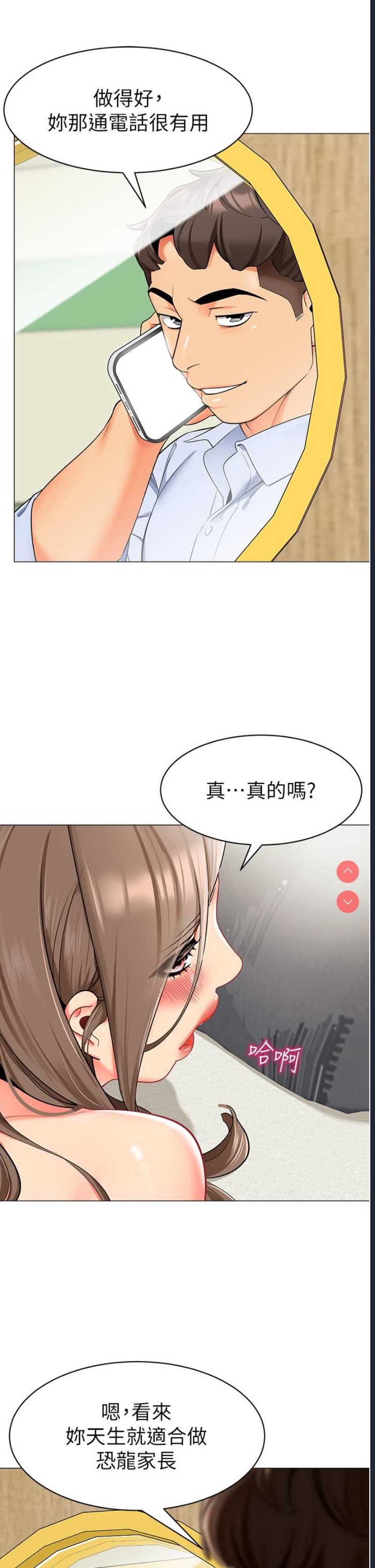 幼儿园老师们