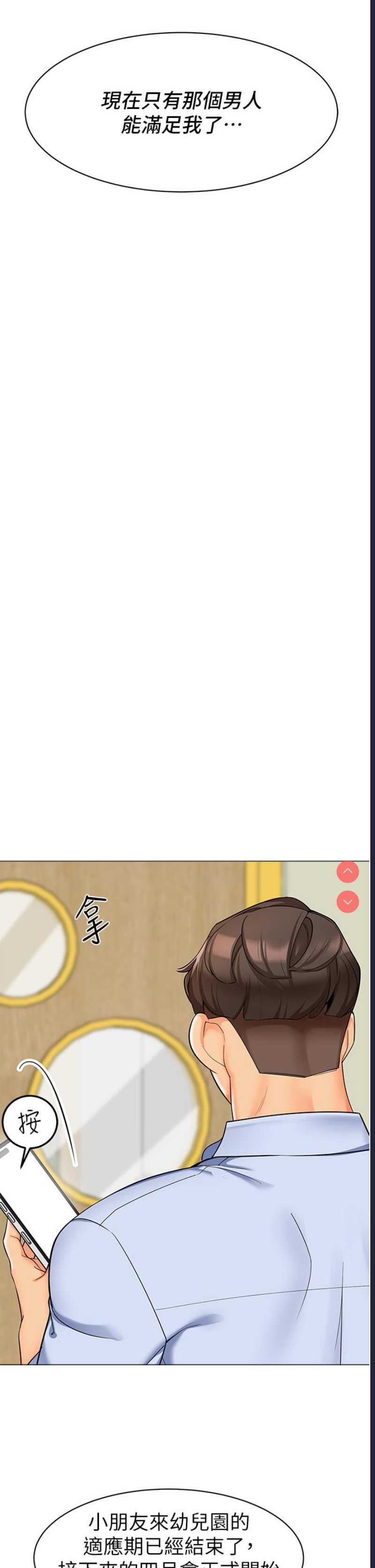 幼儿园老师们