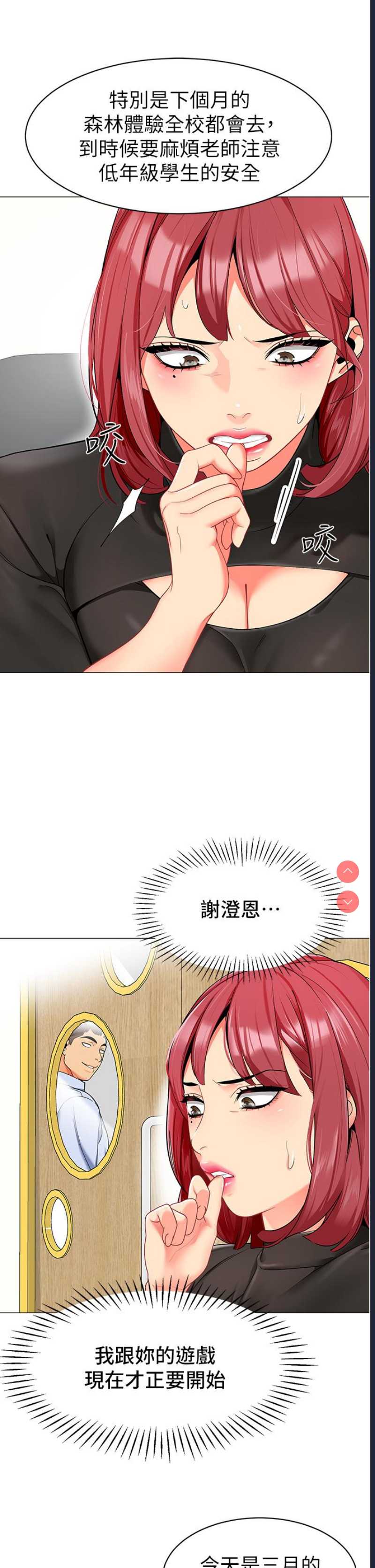 幼儿园老师们