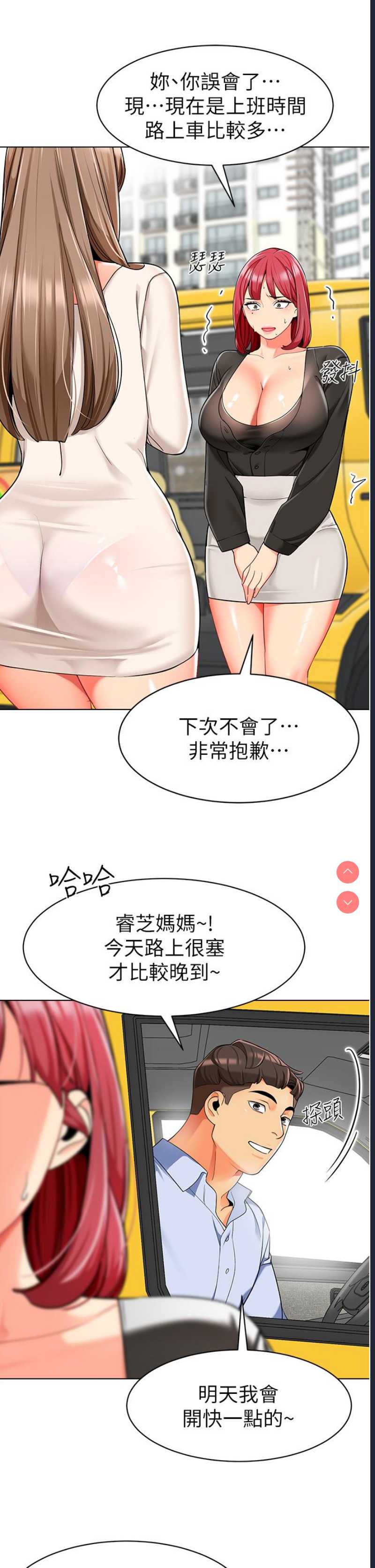 幼儿园老师们