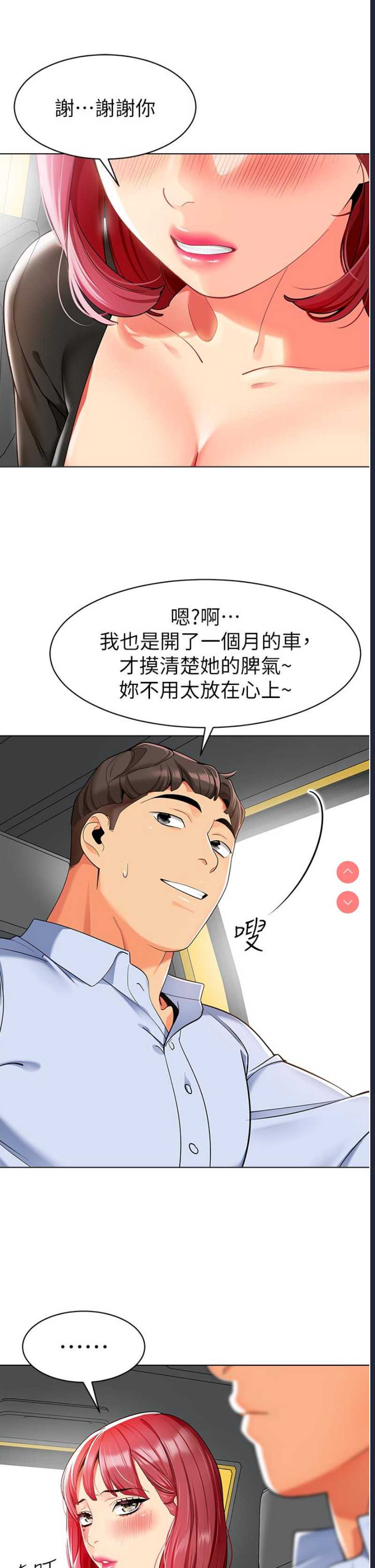 幼儿园老师们
