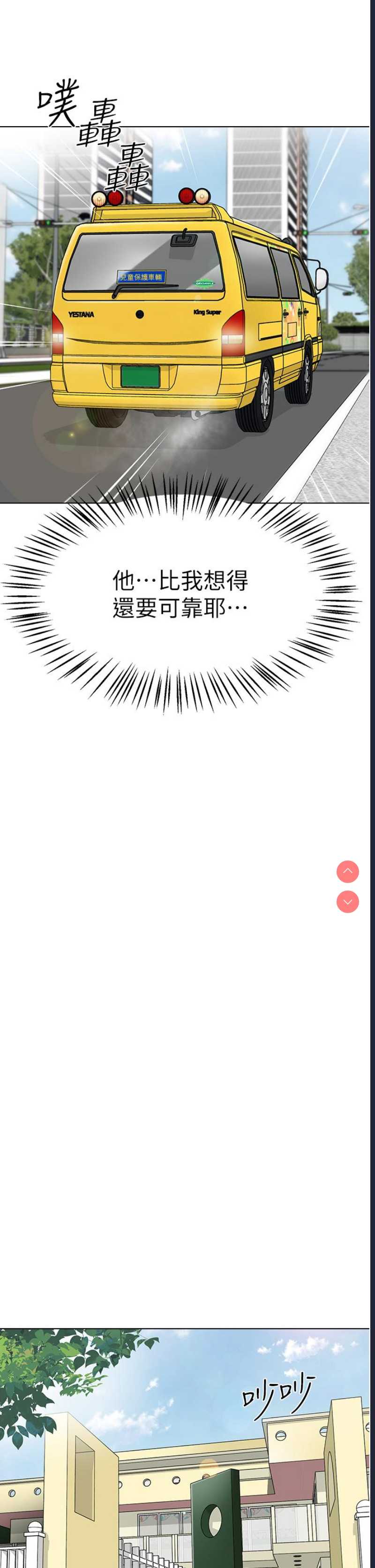 幼儿园老师们