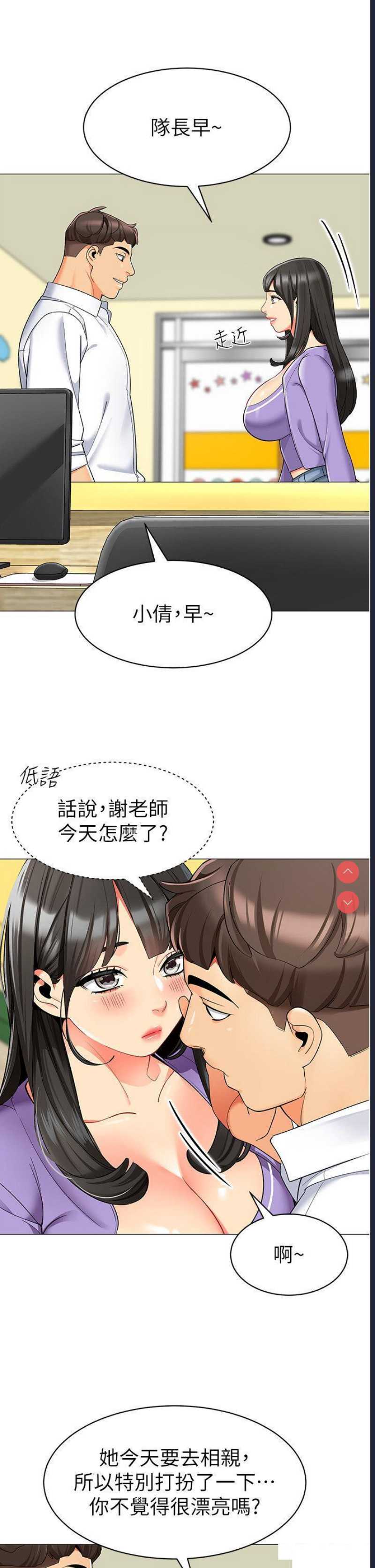 幼儿园老师们