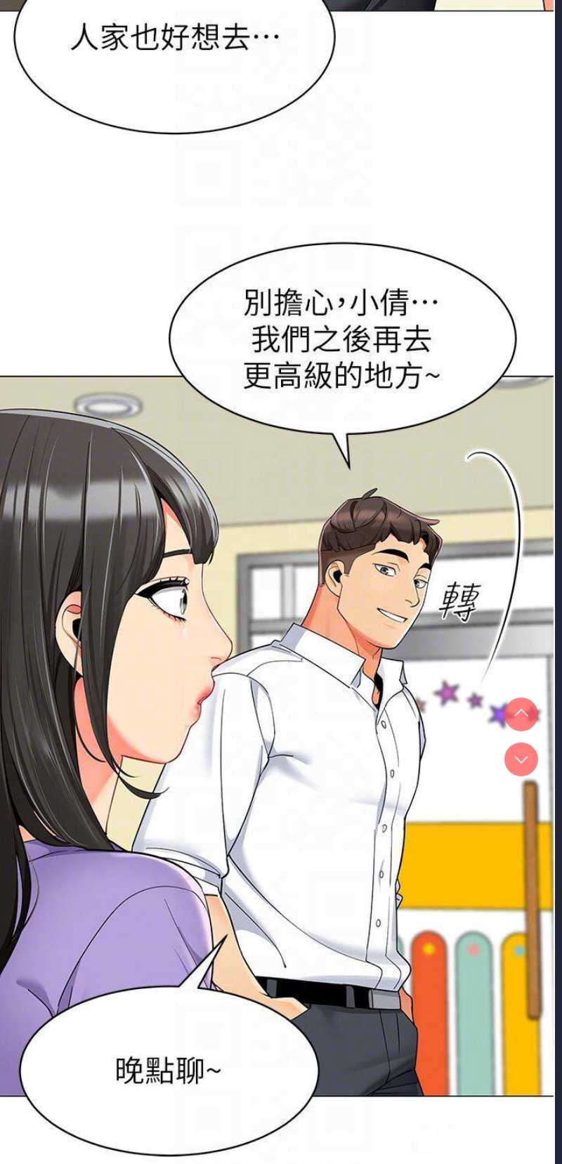 幼儿园老师们