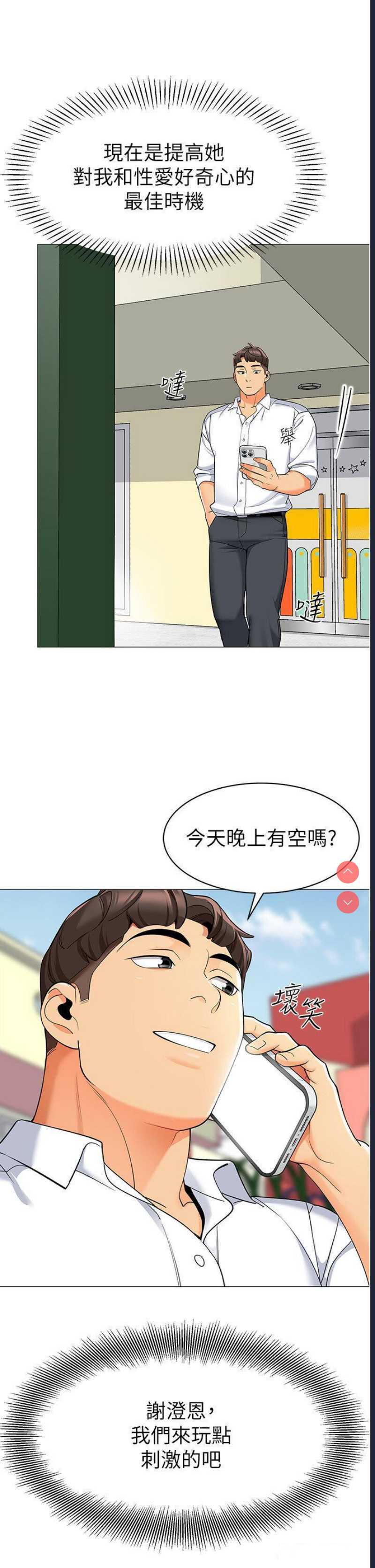 幼儿园老师们