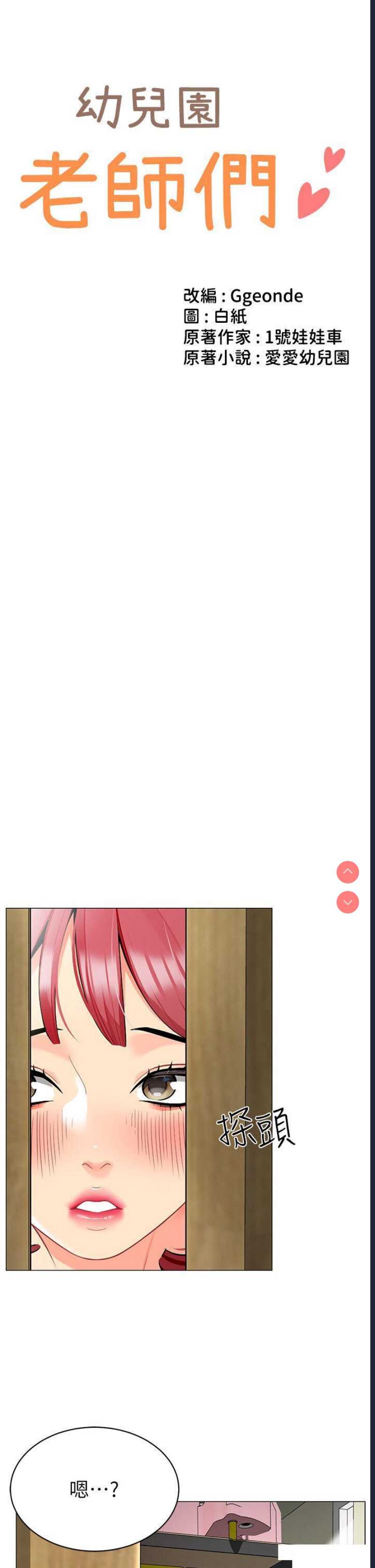 幼儿园老师们