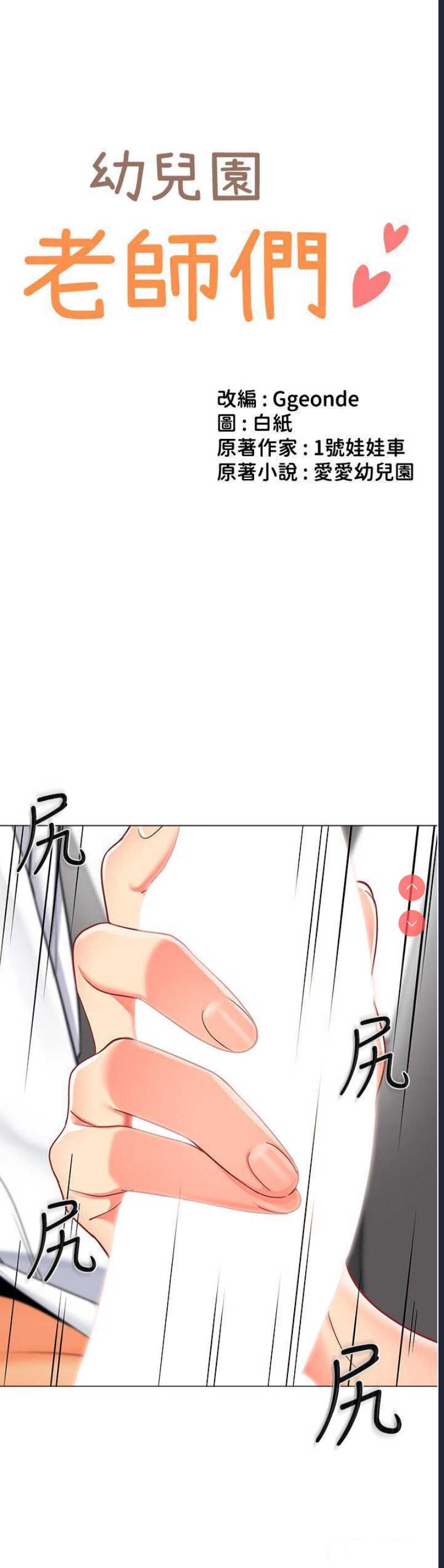 幼儿园老师们