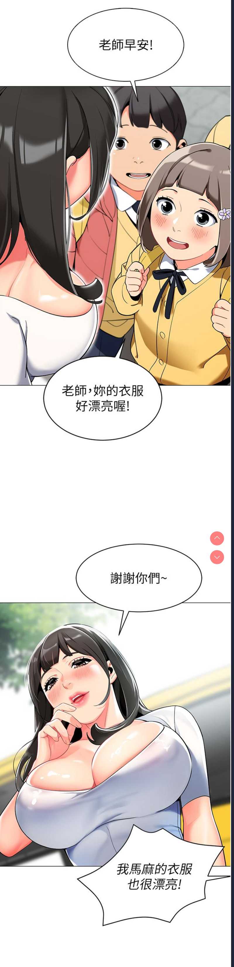 幼儿园老师们