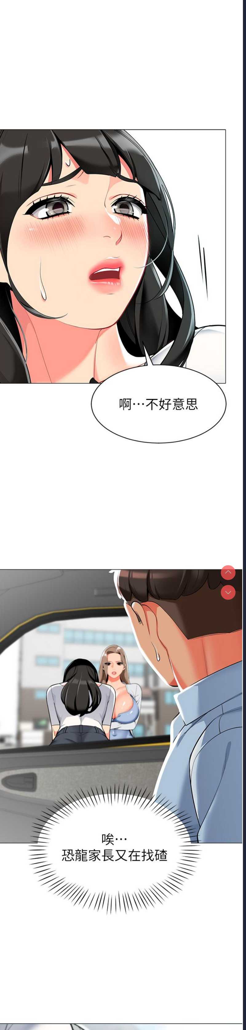 幼儿园老师们