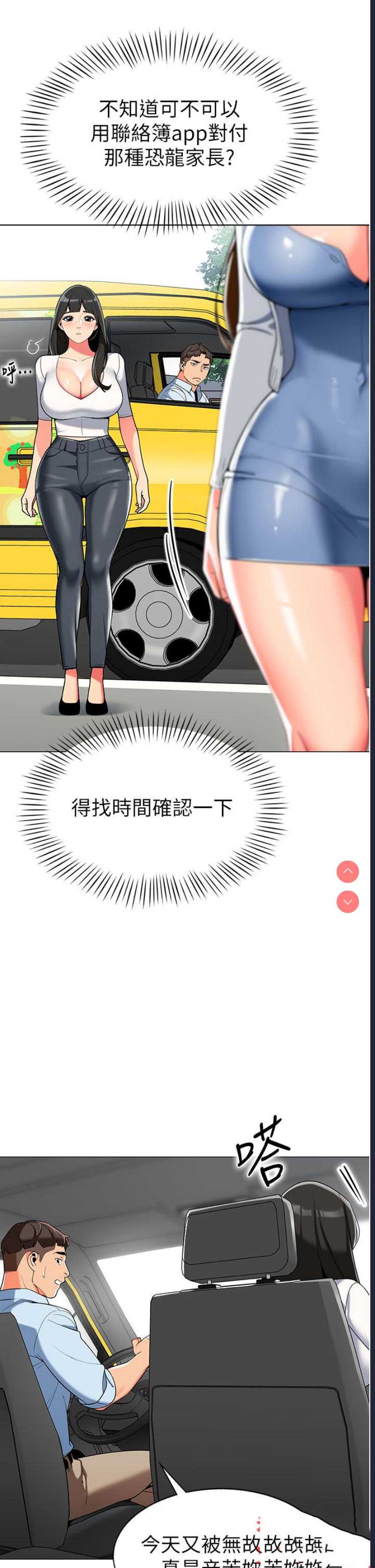 幼儿园老师们