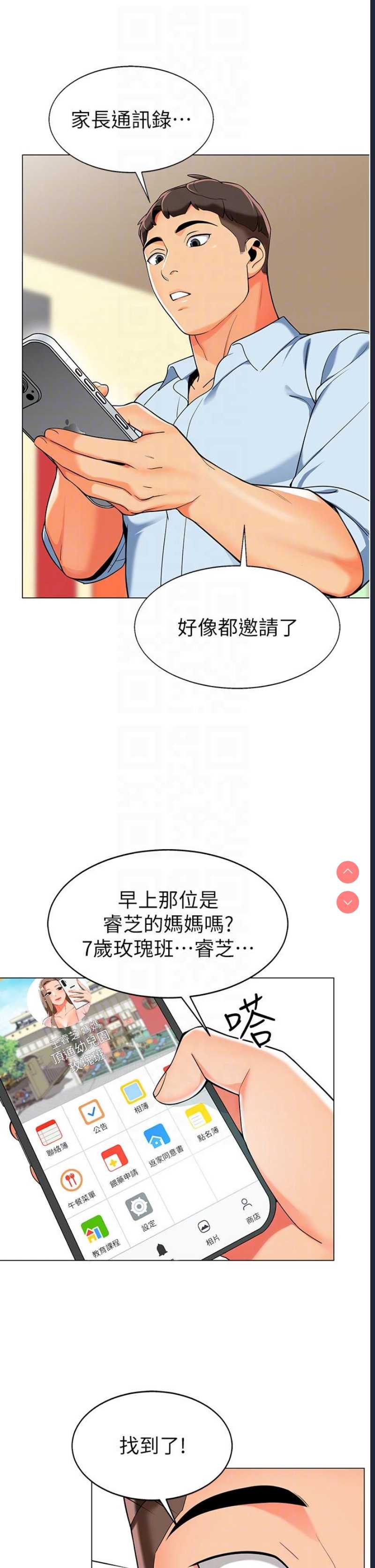 幼儿园老师们