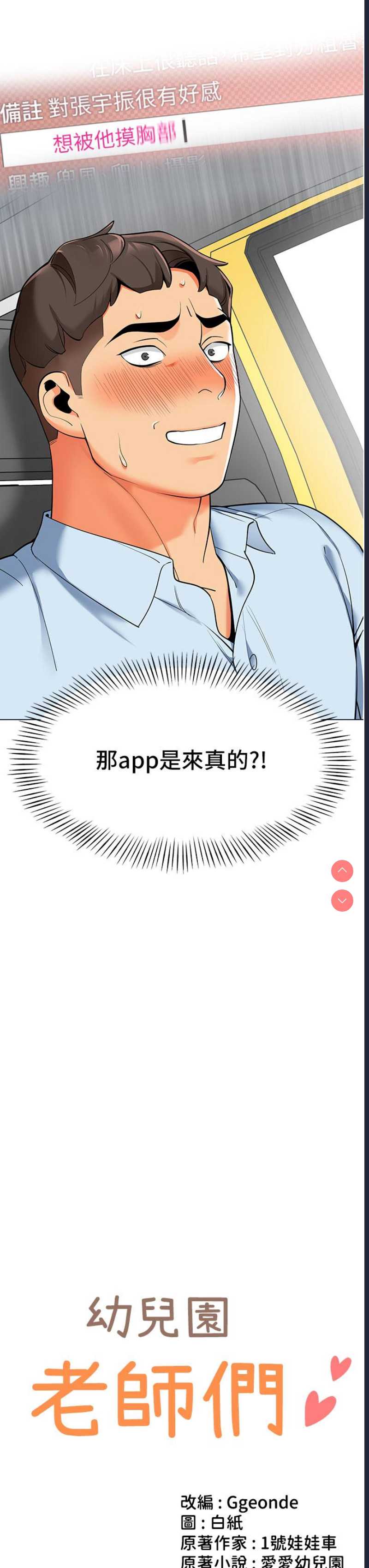 幼儿园老师们