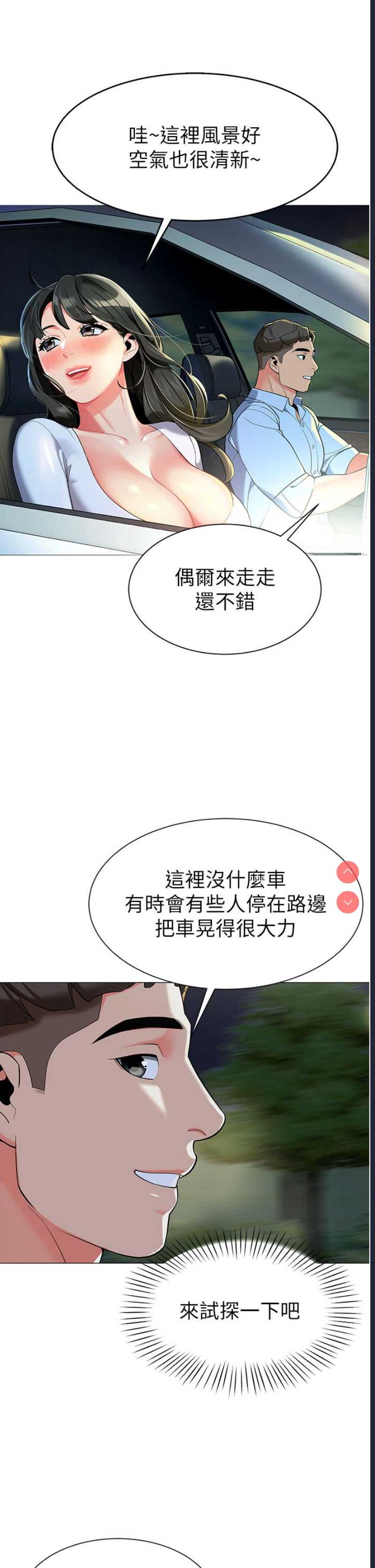 幼儿园老师们
