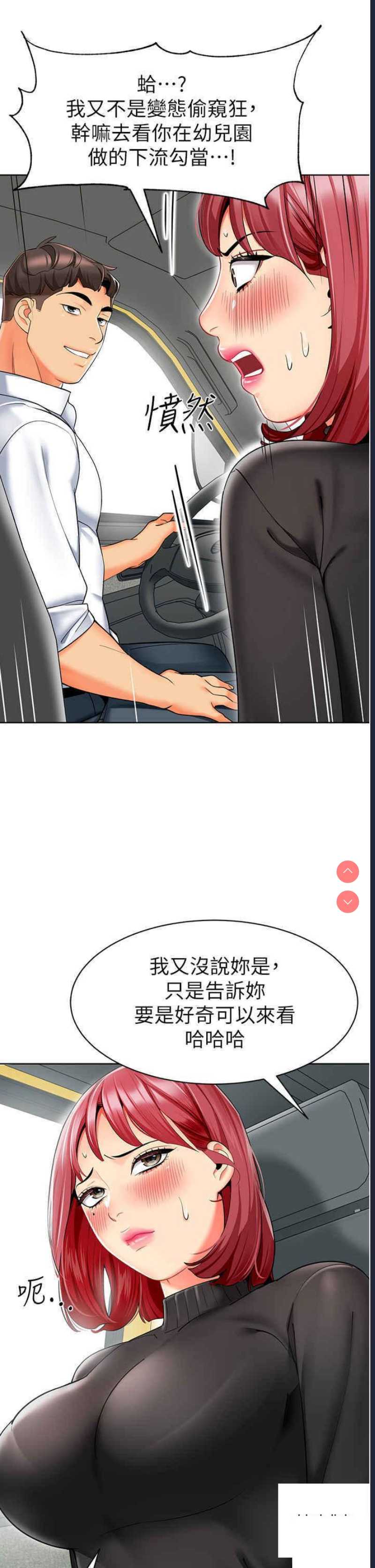 幼儿园老师们