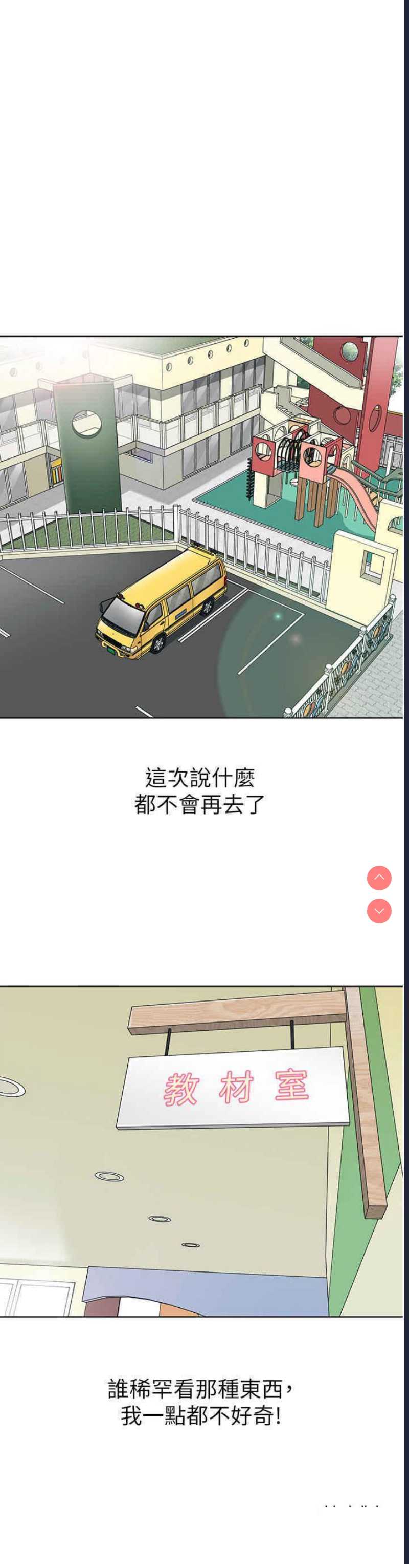 幼儿园老师们