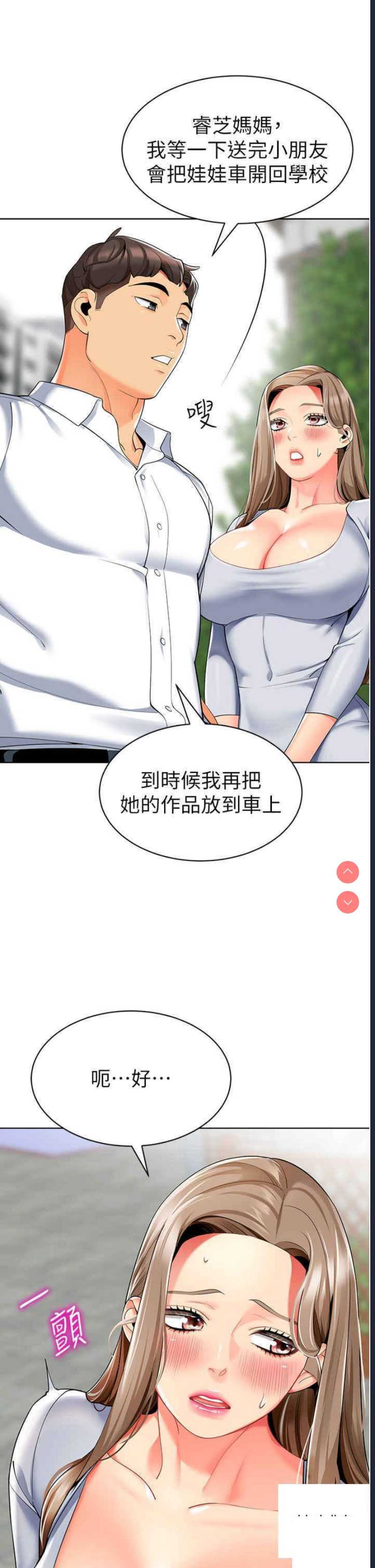 幼儿园老师们