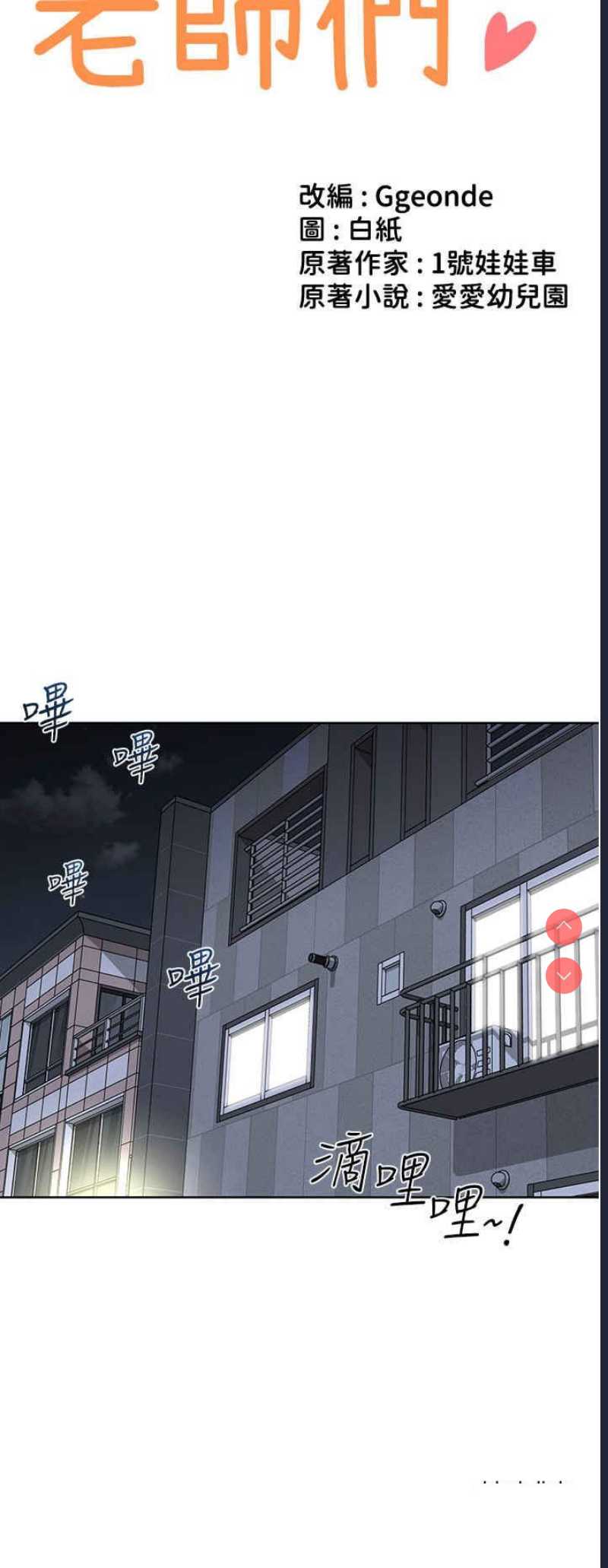 幼儿园老师们