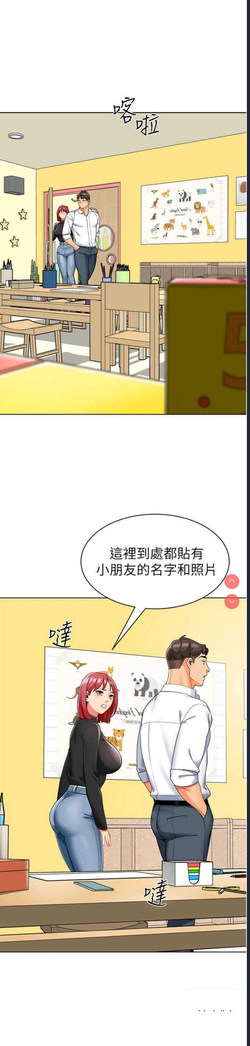 幼儿园老师们